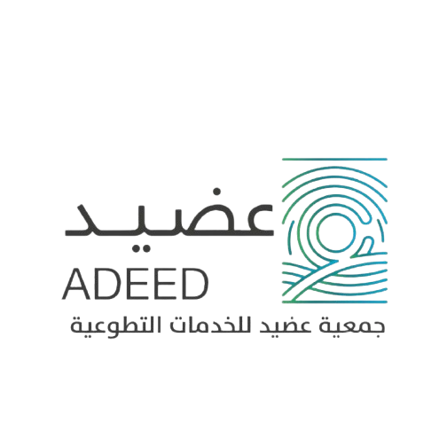 جمعية عضيد للخدمات التطوعية