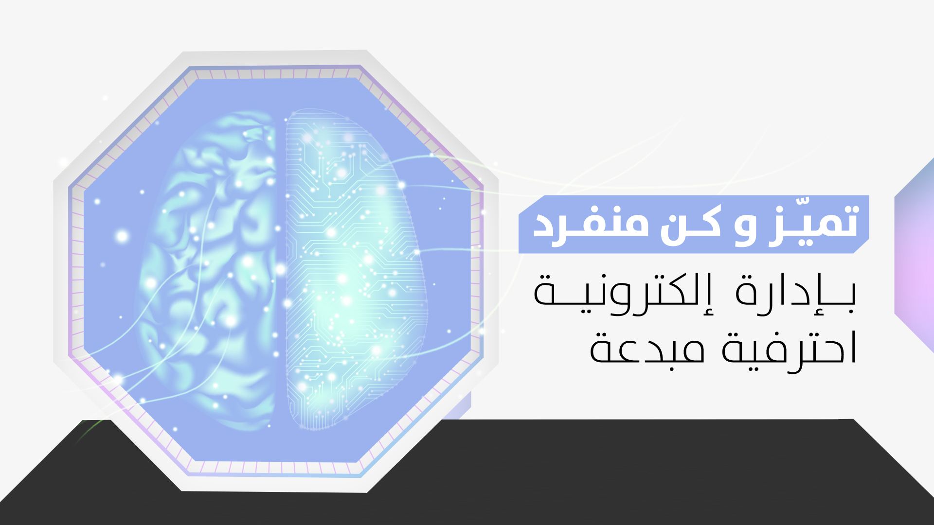جمعية عضيد للخدمات التطوعية